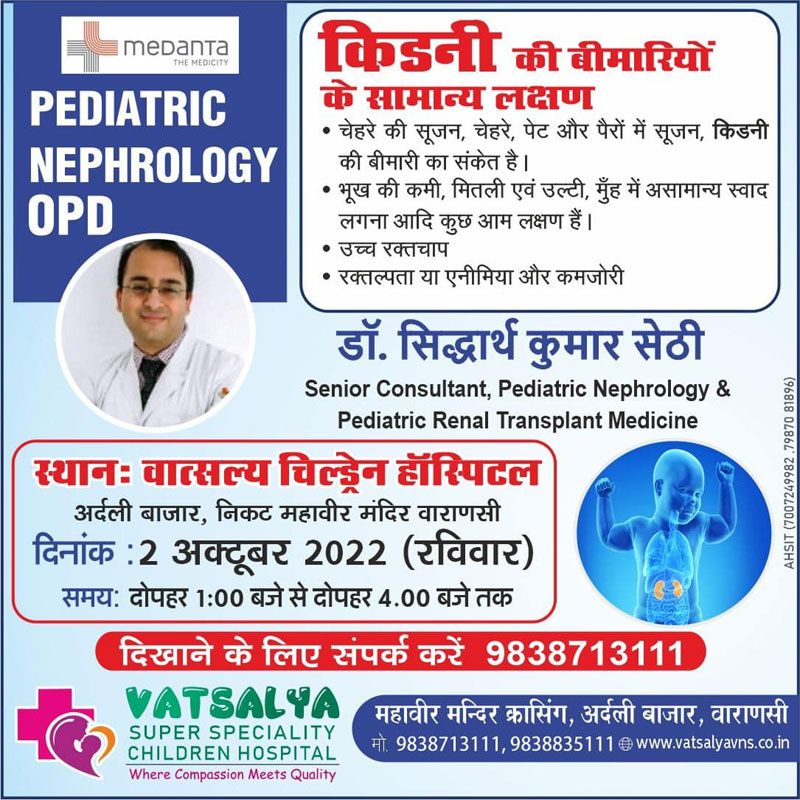 Starting Outreach Medanta Pediatric Nephrology Clinic in Varanasi